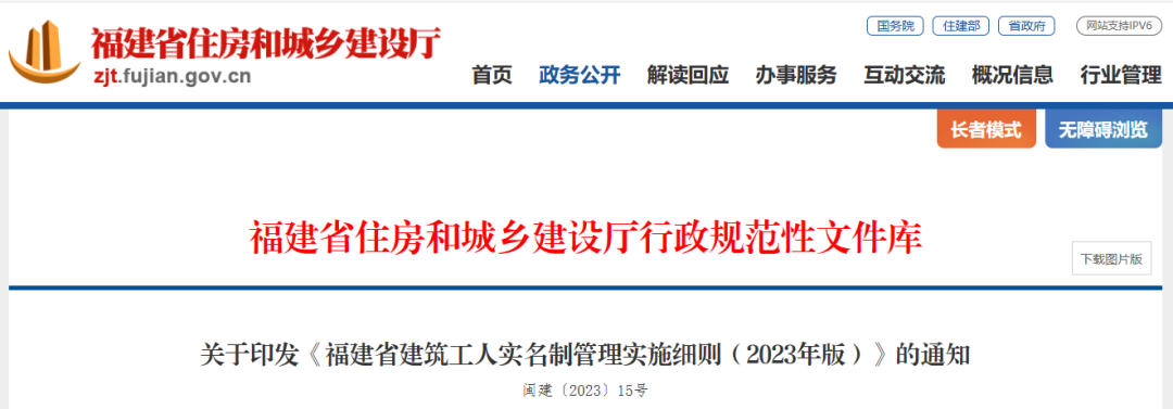 人证合一时代来了！2024年1月1日起，人脸、虹膜考勤！省实名制平台与全国平台联通共享(图5)