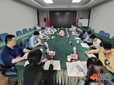 中联路海集团召开智慧工地安全管理系统研讨会